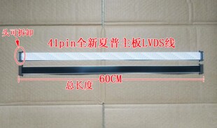 全新夏普40 46LX440A 52 60LX540A信号LVDS线QPWBXF964WJN1 KF964