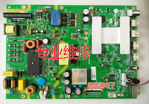 维修风行Z55G6311N55 D50Y LT-50MCS780 58Y1主板MSA638J-ZC01-01
