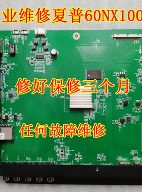 专业维修夏普60NX100A 50NX100A主板FTIF-055 1P-0159X00-2010