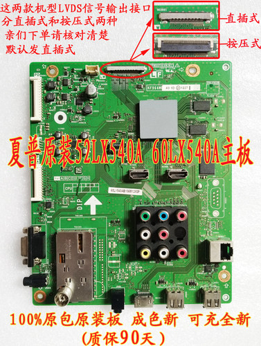 原装夏普52LX540A 60LX540A电视主板QPWBXF964WJN2 KF964WE