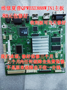 52GX50A主板QPWBXE888WJN1 KE888 46GX50A 维修夏普42GX50A