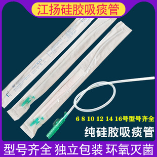 江扬牌一次性吸痰管包纯硅胶成人老人婴儿童超软手电动吸痰器通用
