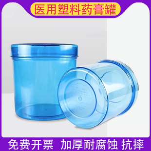 医用酒精缸碘伏棉球罐塑料棉花缸药膏罐医用药膏缸消毒罐油膏罐