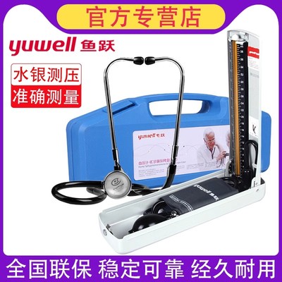 鱼跃血压计精准测量家用水银精准高台式老人臂式手动医用血压仪器