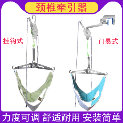门悬式颈椎牵引器力度可调