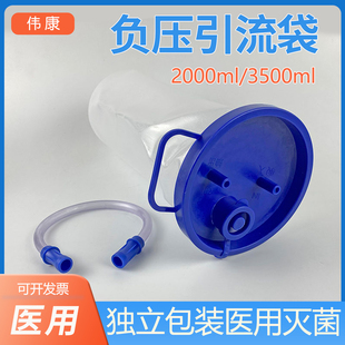 伟康一次性使用负压引流袋无菌吸引废液收集装置负压吸引袋引流瓶