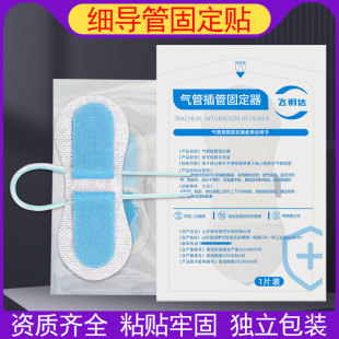 透析专用气管插管细导管固定器picc置管血透内瘘胶贴腹膜透析用品