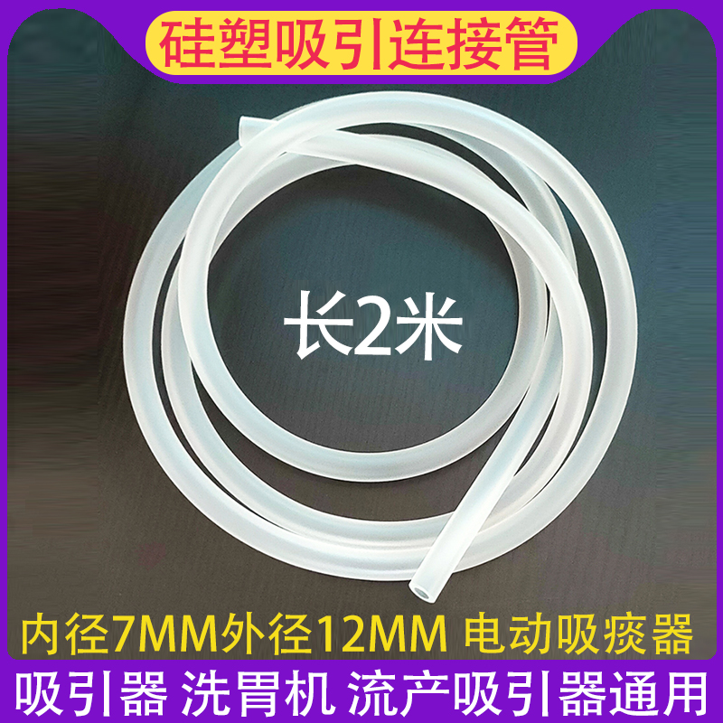 吸痰器吸引器连接导管