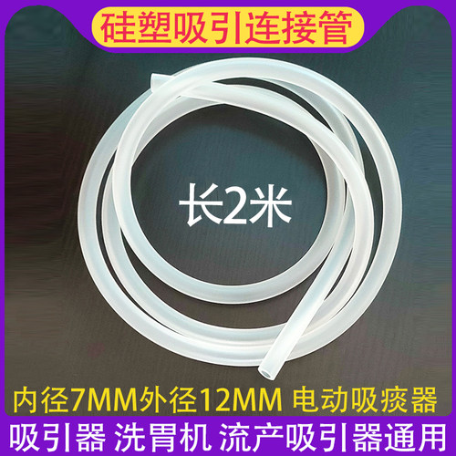 吸痰器吸引器连接导管
