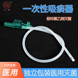 江扬牌一次性吸痰管 超软吸痰包电动吸痰器通用老人婴儿童硅橡胶