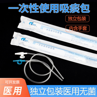 德尔一次性使用吸痰DRTB包吸痰管含手套卧床老人气切加长电动吸痰
