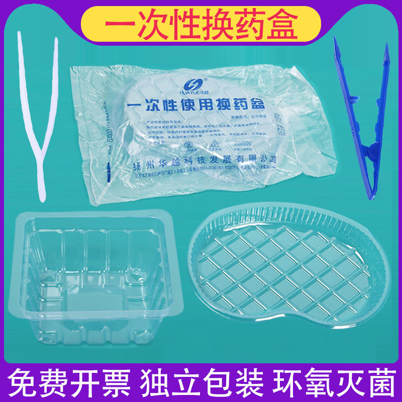 医用一次性换药盒医疗使用口腔护理治疗方形碗消毒盘弯盘腰盘无菌