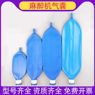 麻醉机呼吸气囊配件链接头简易手术呼吸机人工模拟肺宠物气囊袋子