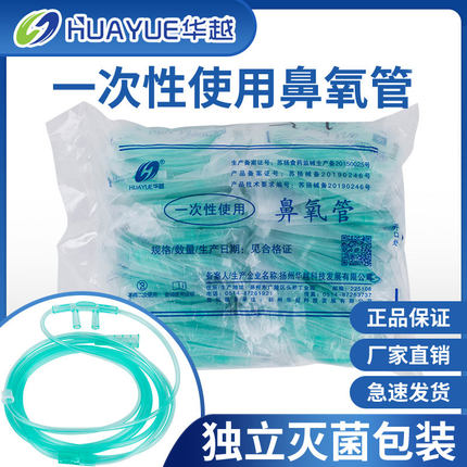 医用一次性使用无菌鼻吸氧管加长孕妇软管氧气机老人制氧机家用