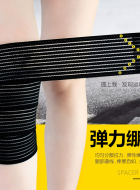 弹力绷带护踝护腕护膝运动护肘护腿压力绑腿加压防扭拉伤缠绕自粘