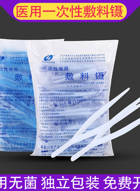 一次性敷料镊医用品质免费开票
