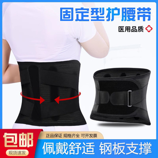护腰热压钢板支撑保暖护腰男女通用腰间盘劳损突出钢板加宽护腰带
