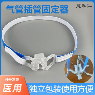 意和仁一次性使用气管插管导管固定器医用管导管支架喉镜功能口垫