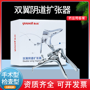 双翼阴道扩张器医用妇科检查扩宫器检查手术型女性私处检查窥阴器