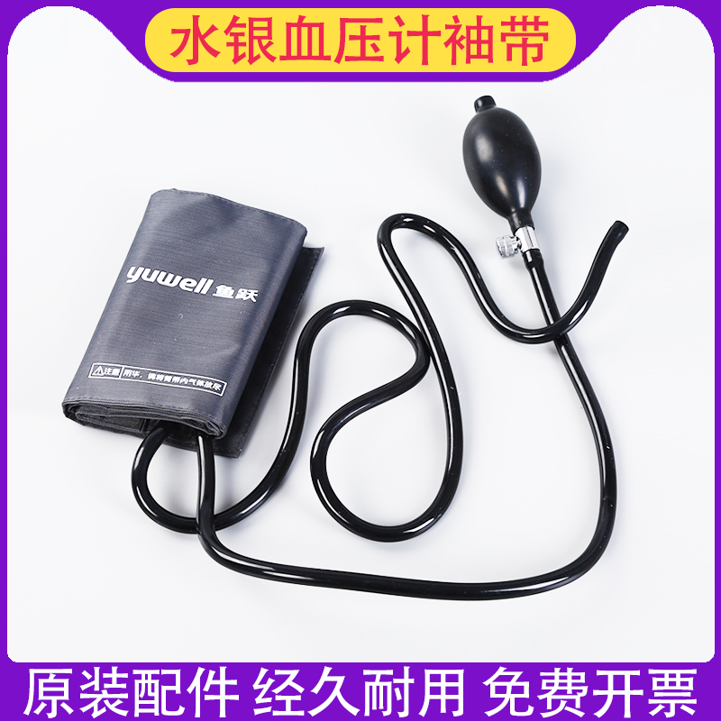 血压计袖带原装配件经久耐用