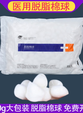 医用脱脂棉球吸液性强