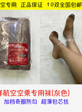空姐性感超薄加档丝袜