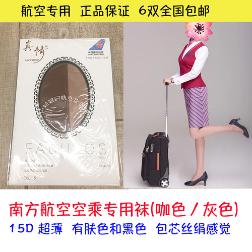 空姐空乘务专用连裤袜防勾丝超薄