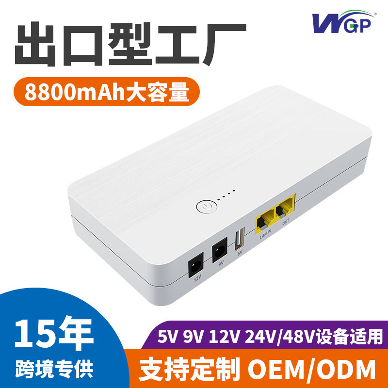 POE24V48VDC12V9V5VONT GPON不间断电源ONU备用mini ups大容量