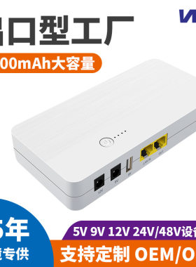 POE24V48VDC12V9V5VONT GPON不间断电源ONU备用mini ups大容量