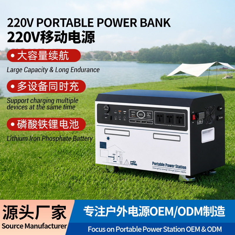 220v户外移动储能电源5000w10度电直播摆摊露营大容量便携式应急图片