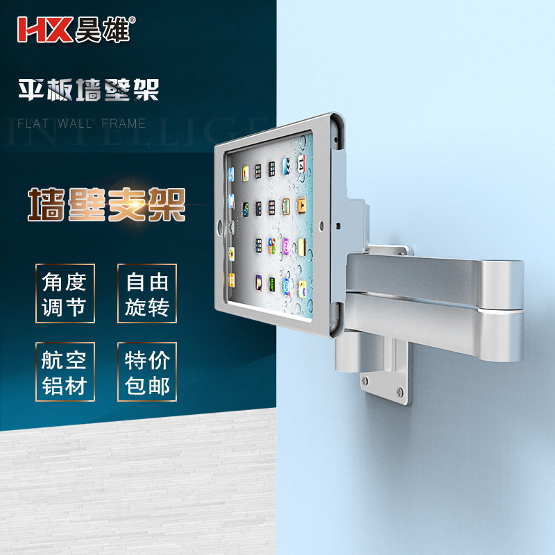 昊雄平板电脑防盗支架iPad7.9英寸专用mini迷你墙壁挂架万向旋转