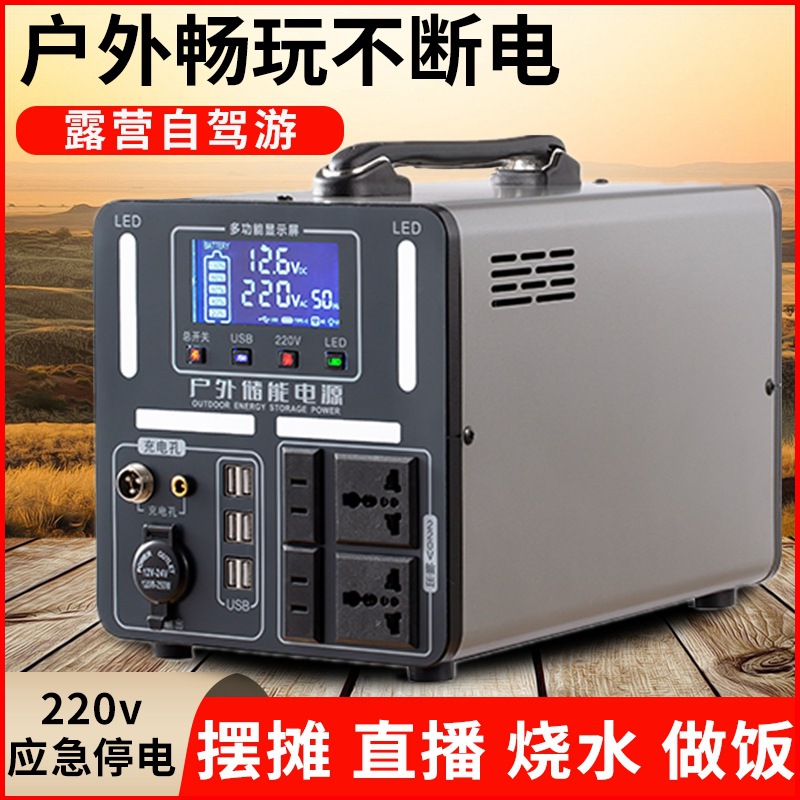 220v户外移动储能电源直播摆摊露营自驾游大容量便携式应急家用