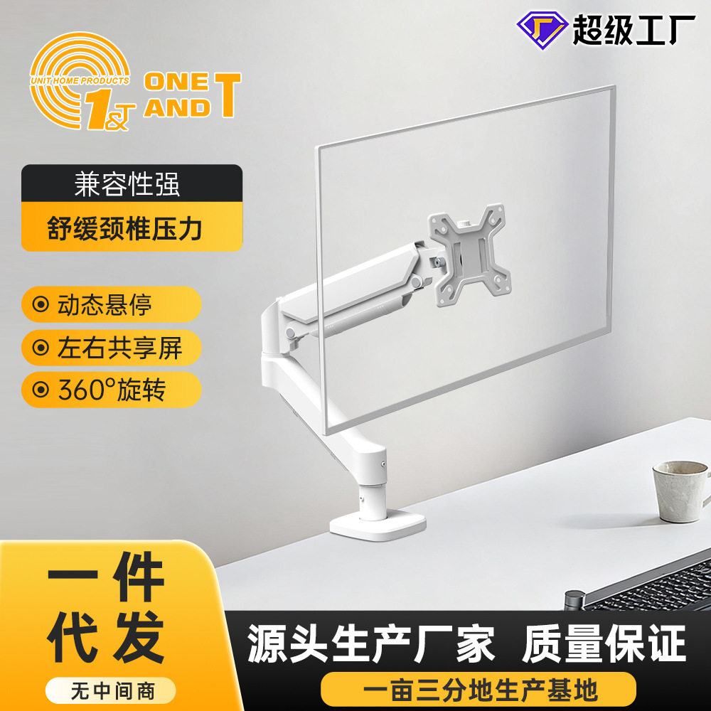 科灏一件代发气动弹簧显示器电脑支架白色支持动态悬停360°旋转