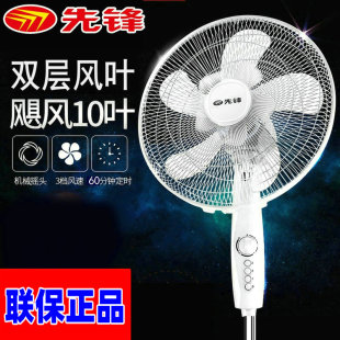 先锋电风扇落地扇机械摇头大风力家用双风叶立式商超正品联保大风