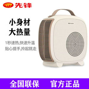 先锋桌面取暖器 HN2033RT-22室内迷你烤火炉暖风机热风电暖风