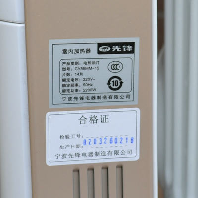 先锋热浪电热油汀取暖器气CY55MM-15家用DS1555节能电暖器大面积