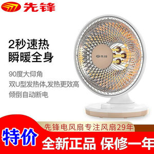 先锋取暖器小太阳HF2023QT-8摇头台地立式两用电暖器烤火炉DF2023