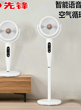 先锋空气循环扇直流变频DXH-S22R/DH2316R台立遥控落地电风扇语音