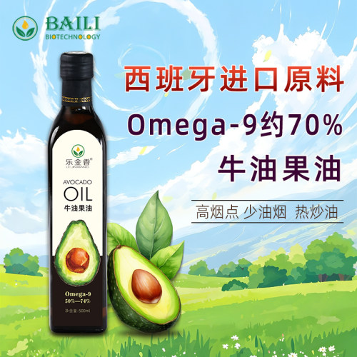 西班牙进口牛油果油热炒油