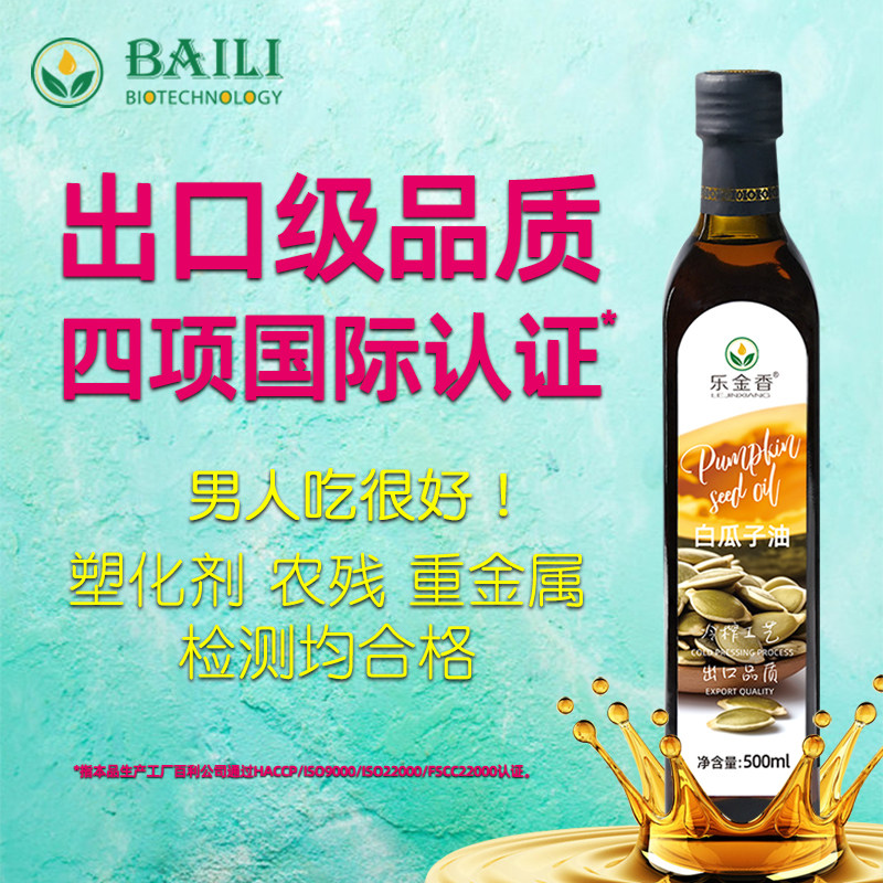 乐金香冷榨白瓜子油500ml男性食用油白瓜仁南瓜籽油物理压榨正品
