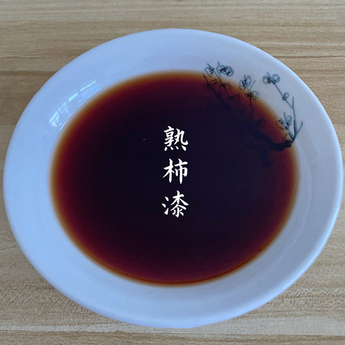 柿漆柿染布植物染草木染手工diy