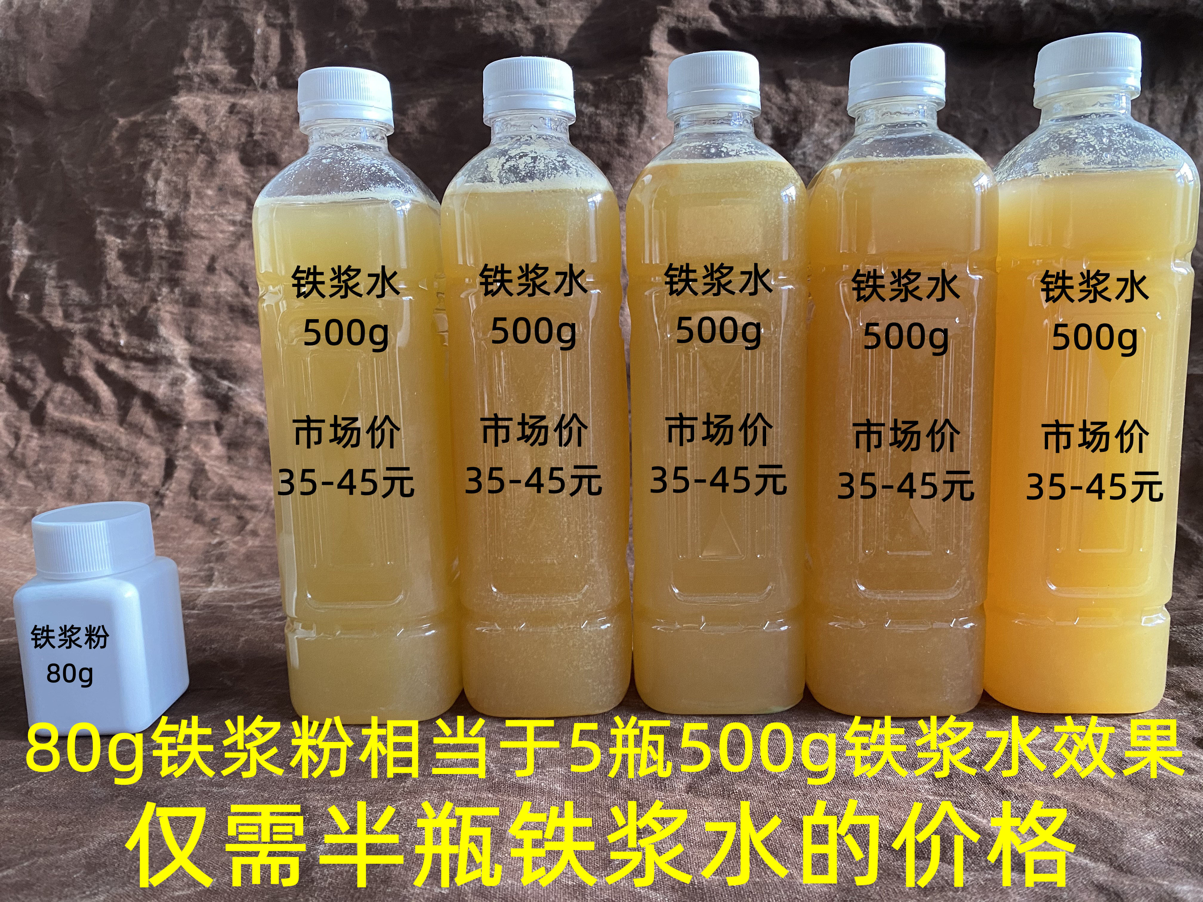 醋酸铁浆水铁媒粉铁锈水柿染草木染媒染剂手工diy环保固色剂特价