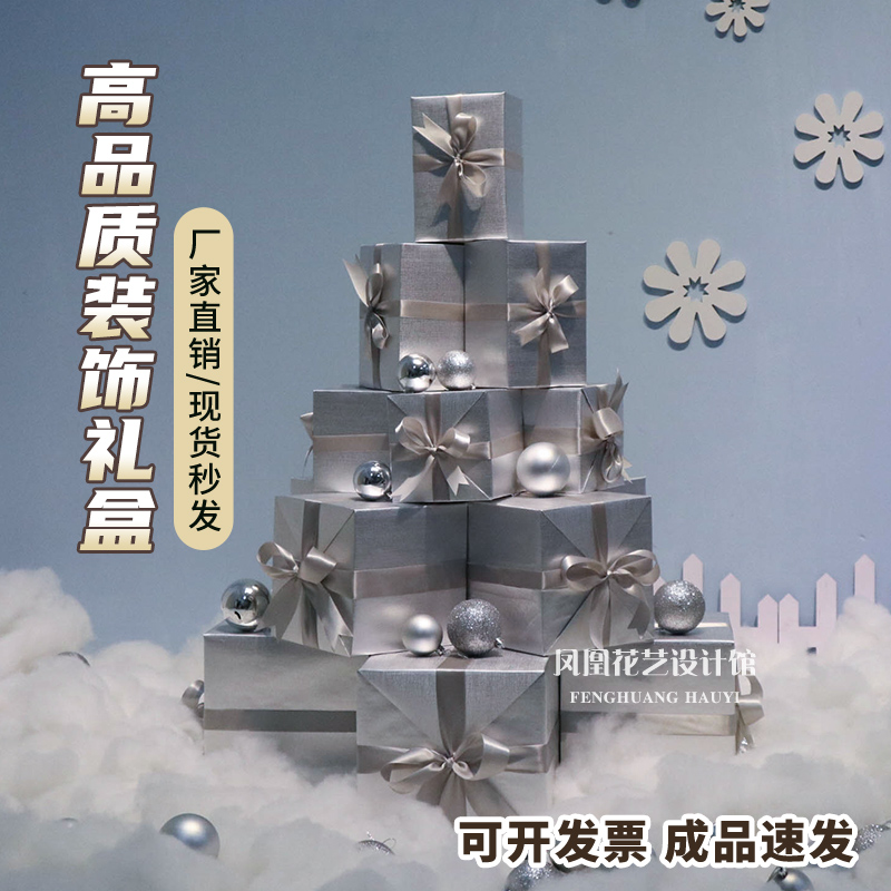 ins风成品装饰礼盒摄影美陈道具