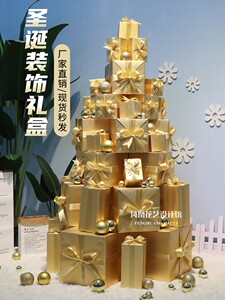 圣诞节装饰礼盒金色圣诞礼盒新年春节商场美陈橱窗装饰堆头道具