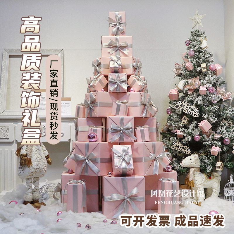 成品礼盒情人节装饰礼盒粉色堆头