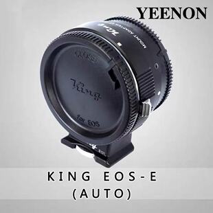 【KING】EOS EF-NEX E 自动对焦转接环 可拆卸脚架座