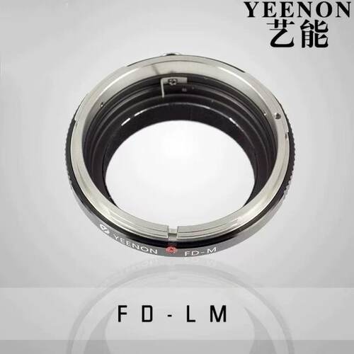 【艺能】FD FL-LM 佳能 CANON FD镜头转Leica徕卡M口转接环
