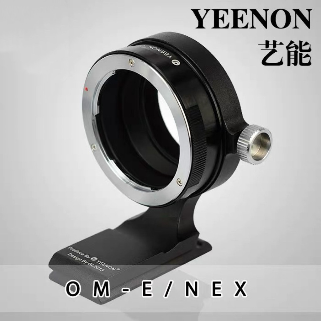 艺能OM-E NEX 适用于索尼SONY机身接奥林巴斯OM镜头带旋转脚架座