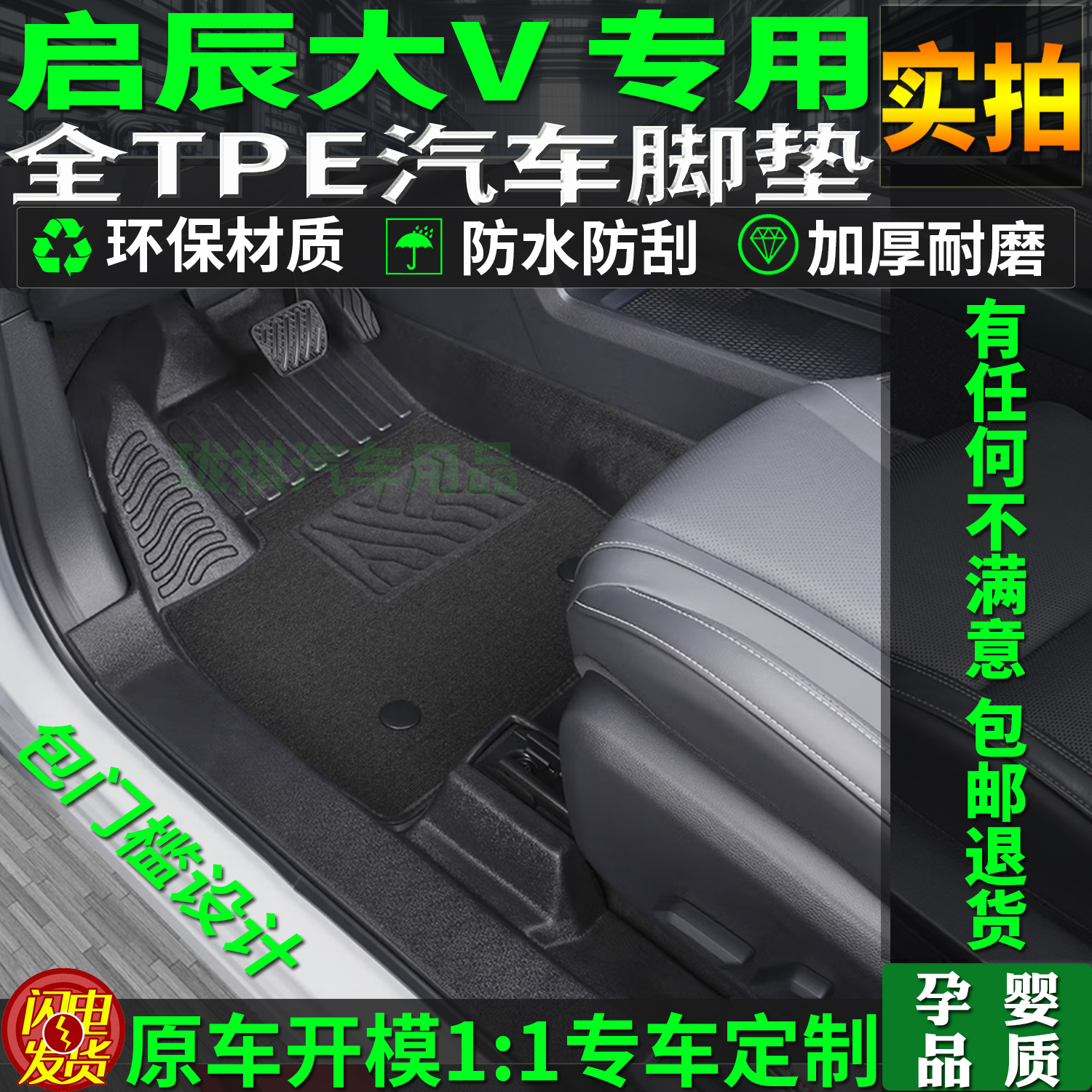 适用启辰大v脚垫tpe大vddi超混