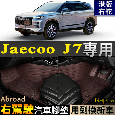 奇瑞探索06cdmjaecooj7右驾驶